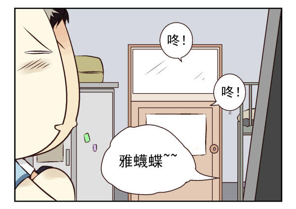 《同居男闺蜜》漫画最新章节第一季：41-50免费下拉式在线观看章节第【75】张图片