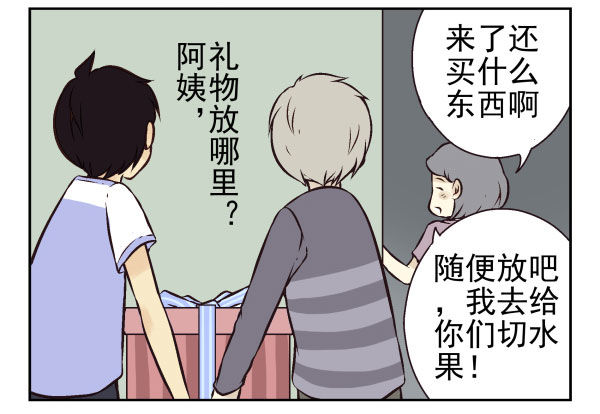 《同居男闺蜜》漫画最新章节第一季：41-50免费下拉式在线观看章节第【8】张图片