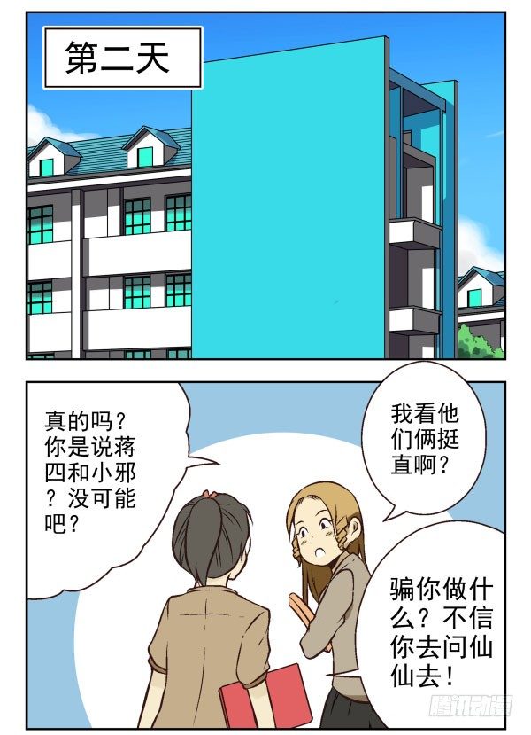 《同居男闺蜜》漫画最新章节第一季：41-50免费下拉式在线观看章节第【84】张图片