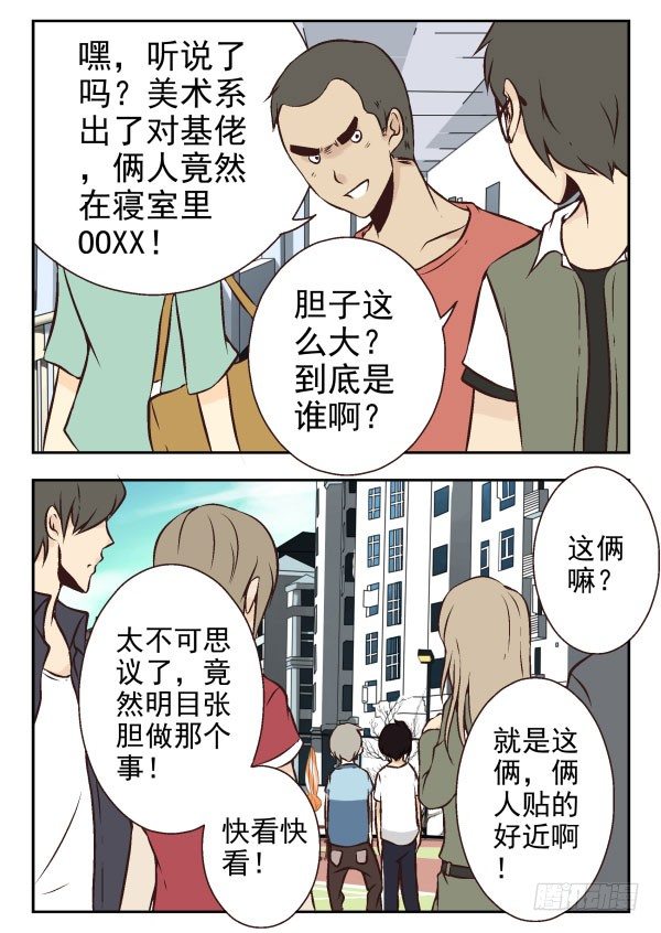 《同居男闺蜜》漫画最新章节第一季：41-50免费下拉式在线观看章节第【85】张图片