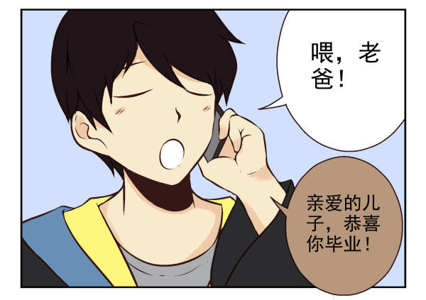 《同居男闺蜜》漫画最新章节第一季：41-50免费下拉式在线观看章节第【94】张图片