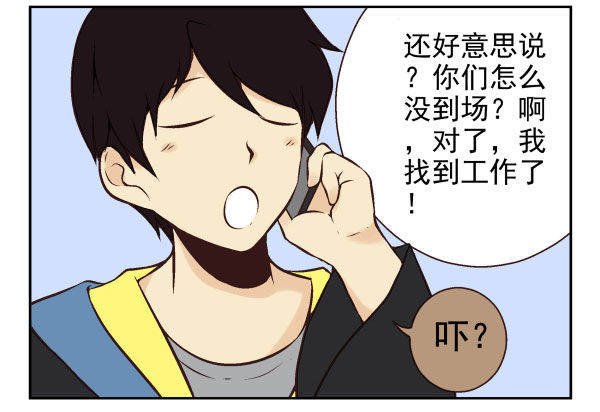 《同居男闺蜜》漫画最新章节第一季：41-50免费下拉式在线观看章节第【95】张图片