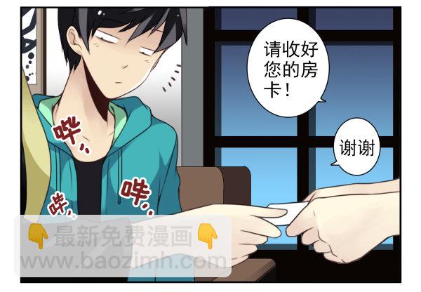 《同居男闺蜜》漫画最新章节第二季34:凡班长免费下拉式在线观看章节第【15】张图片