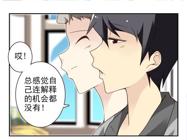 《同居男闺蜜》漫画最新章节第二季37：看我嘴形免费下拉式在线观看章节第【10】张图片