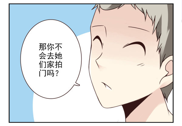 《同居男闺蜜》漫画最新章节第二季37：看我嘴形免费下拉式在线观看章节第【11】张图片