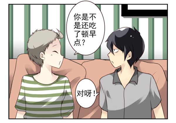 《同居男闺蜜》漫画最新章节第二季37：看我嘴形免费下拉式在线观看章节第【13】张图片