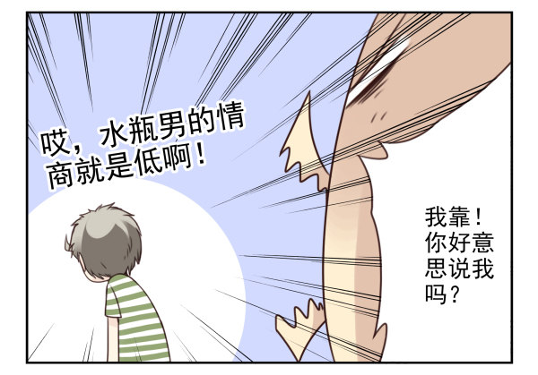 《同居男闺蜜》漫画最新章节第二季37：看我嘴形免费下拉式在线观看章节第【19】张图片