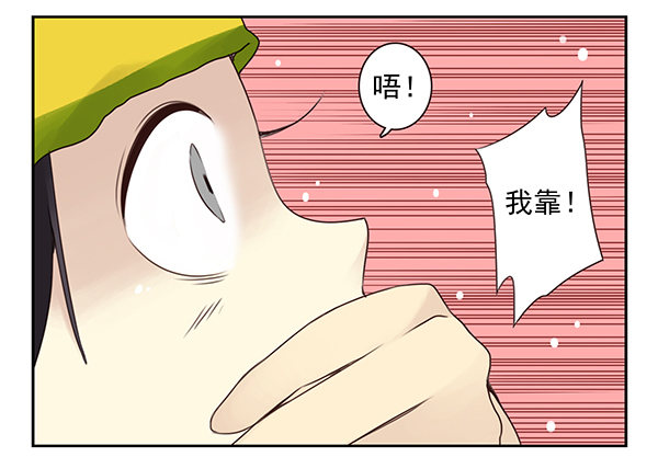 《同居男闺蜜》漫画最新章节第二季42:鬼鬼祟祟免费下拉式在线观看章节第【11】张图片