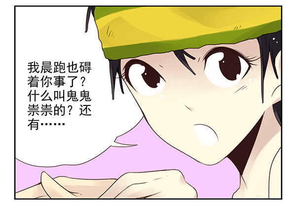 《同居男闺蜜》漫画最新章节第二季42:鬼鬼祟祟免费下拉式在线观看章节第【13】张图片