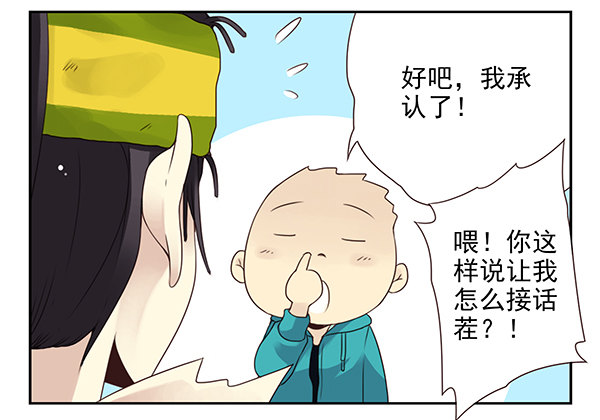 《同居男闺蜜》漫画最新章节第二季42:鬼鬼祟祟免费下拉式在线观看章节第【16】张图片