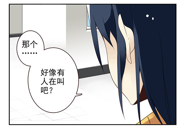 《同居男闺蜜》漫画最新章节第二季42:鬼鬼祟祟免费下拉式在线观看章节第【25】张图片