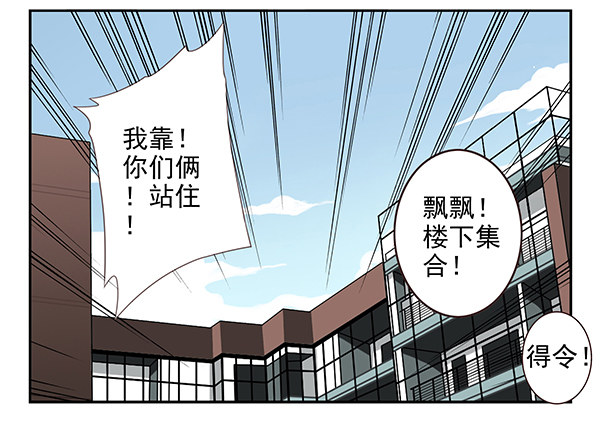 《同居男闺蜜》漫画最新章节第二季45:私房钱免费下拉式在线观看章节第【25】张图片