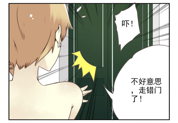 《同居男闺蜜》漫画最新章节第二季45:私房钱免费下拉式在线观看章节第【3】张图片