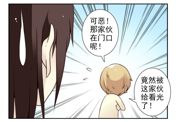 《同居男闺蜜》漫画最新章节第二季45:私房钱免费下拉式在线观看章节第【5】张图片