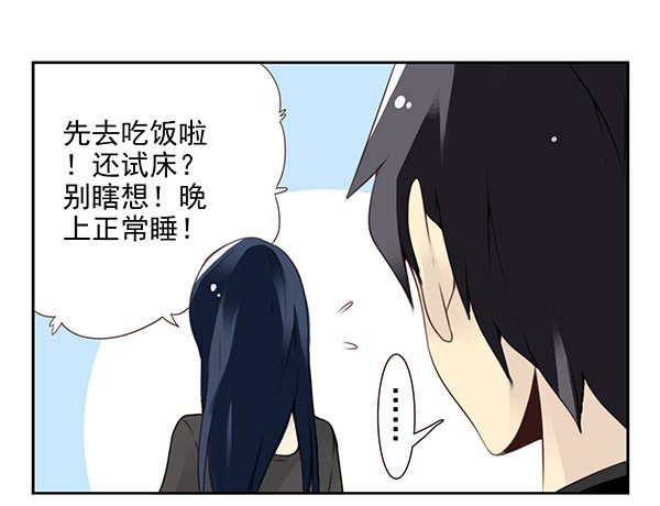 《同居男闺蜜》漫画最新章节第二季47：试床！免费下拉式在线观看章节第【18】张图片