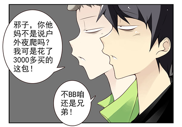 《同居男闺蜜》漫画最新章节第二季47：试床！免费下拉式在线观看章节第【8】张图片