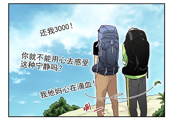 《同居男闺蜜》漫画最新章节第二季47：试床！免费下拉式在线观看章节第【9】张图片