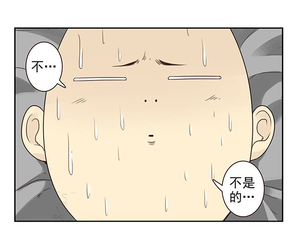 《同居男闺蜜》漫画最新章节第二季48：买点酒吧免费下拉式在线观看章节第【18】张图片