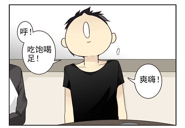 《同居男闺蜜》漫画最新章节第二季48：买点酒吧免费下拉式在线观看章节第【3】张图片