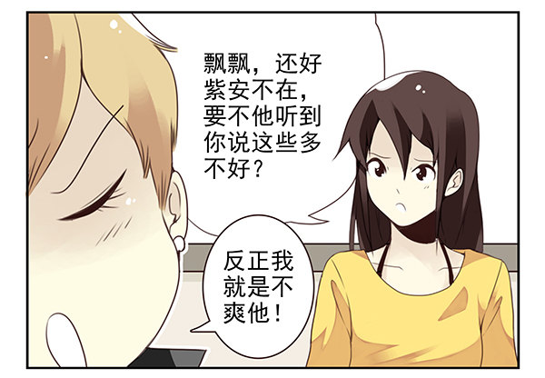 《同居男闺蜜》漫画最新章节第二季48：买点酒吧免费下拉式在线观看章节第【6】张图片