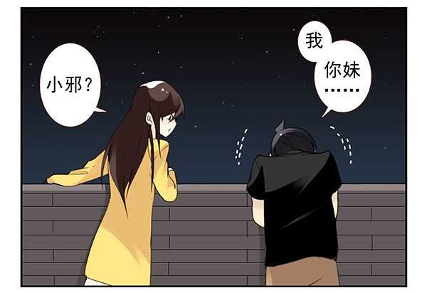 《同居男闺蜜》漫画最新章节第二季49：捡手机免费下拉式在线观看章节第【14】张图片