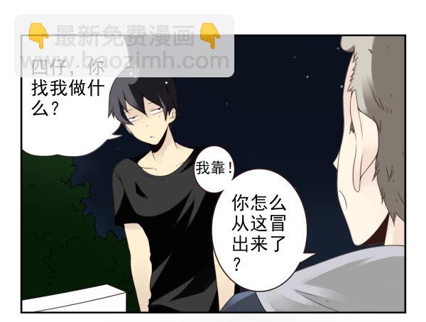 《同居男闺蜜》漫画最新章节第二季51:组队探险免费下拉式在线观看章节第【10】张图片