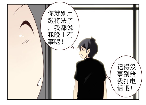 《同居男闺蜜》漫画最新章节第二季51:组队探险免费下拉式在线观看章节第【17】张图片