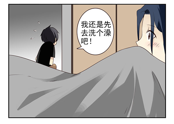 《同居男闺蜜》漫画最新章节第二季52：抱着我！免费下拉式在线观看章节第【9】张图片