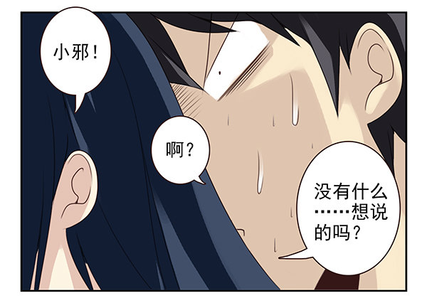 《同居男闺蜜》漫画最新章节第二季53：开始吧！免费下拉式在线观看章节第【5】张图片