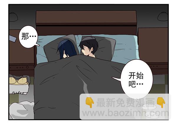 《同居男闺蜜》漫画最新章节第二季53：开始吧！免费下拉式在线观看章节第【9】张图片