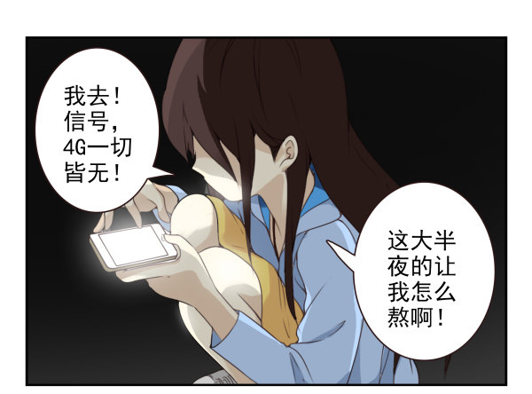 《同居男闺蜜》漫画最新章节第二季55：童仙仙不见了免费下拉式在线观看章节第【10】张图片