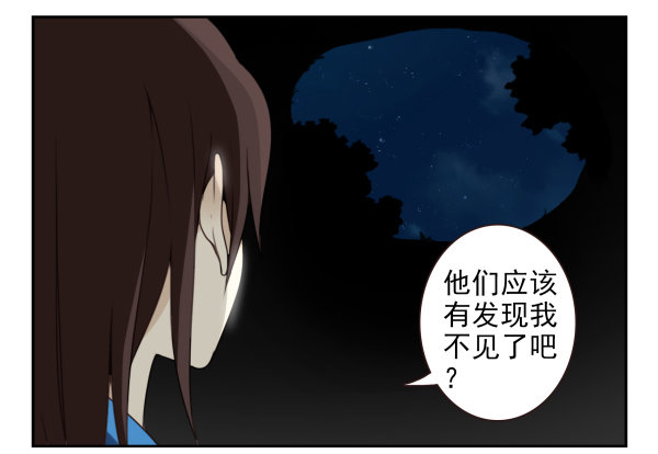 《同居男闺蜜》漫画最新章节第二季55：童仙仙不见了免费下拉式在线观看章节第【11】张图片