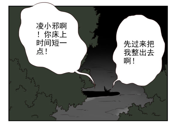 《同居男闺蜜》漫画最新章节第二季55：童仙仙不见了免费下拉式在线观看章节第【16】张图片