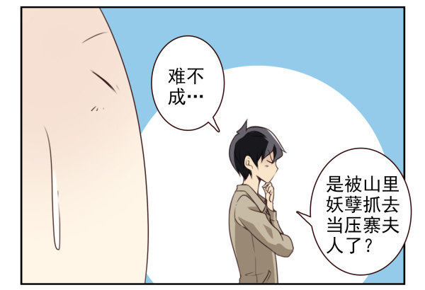 《同居男闺蜜》漫画最新章节第二季55：童仙仙不见了免费下拉式在线观看章节第【20】张图片