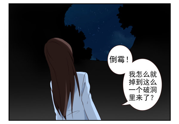 《同居男闺蜜》漫画最新章节第二季55：童仙仙不见了免费下拉式在线观看章节第【4】张图片