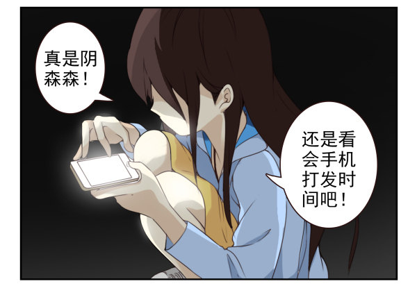 《同居男闺蜜》漫画最新章节第二季55：童仙仙不见了免费下拉式在线观看章节第【8】张图片