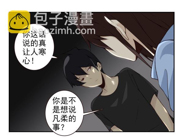 《同居男闺蜜》漫画最新章节第二季58：喜欢而已免费下拉式在线观看章节第【10】张图片