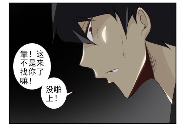 《同居男闺蜜》漫画最新章节第二季58：喜欢而已免费下拉式在线观看章节第【14】张图片