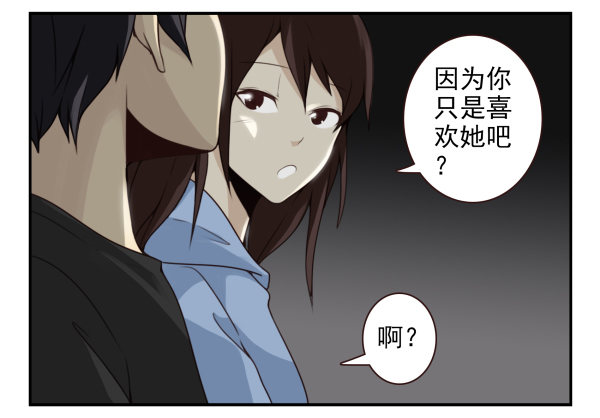 《同居男闺蜜》漫画最新章节第二季58：喜欢而已免费下拉式在线观看章节第【19】张图片