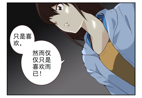 《同居男闺蜜》漫画最新章节第二季58：喜欢而已免费下拉式在线观看章节第【20】张图片