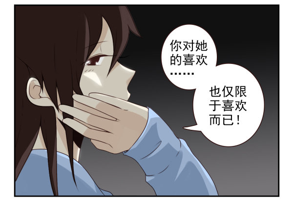 《同居男闺蜜》漫画最新章节第二季58：喜欢而已免费下拉式在线观看章节第【23】张图片