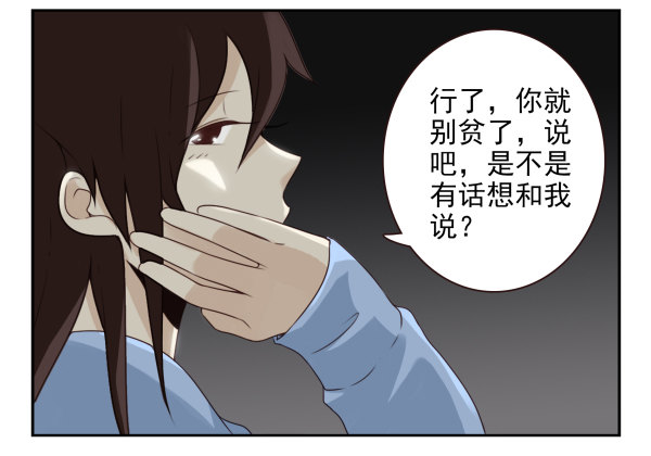 《同居男闺蜜》漫画最新章节第二季58：喜欢而已免费下拉式在线观看章节第【7】张图片