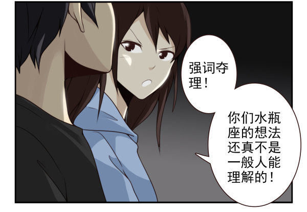 《同居男闺蜜》漫画最新章节第二季59：大男子主义免费下拉式在线观看章节第【14】张图片