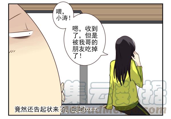 《同居男闺蜜》漫画最新章节第三季5-6：长兄为父免费下拉式在线观看章节第【11】张图片