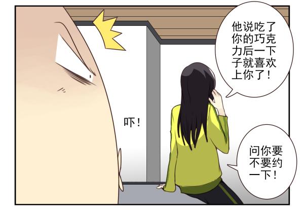 《同居男闺蜜》漫画最新章节第三季5-6：长兄为父免费下拉式在线观看章节第【12】张图片