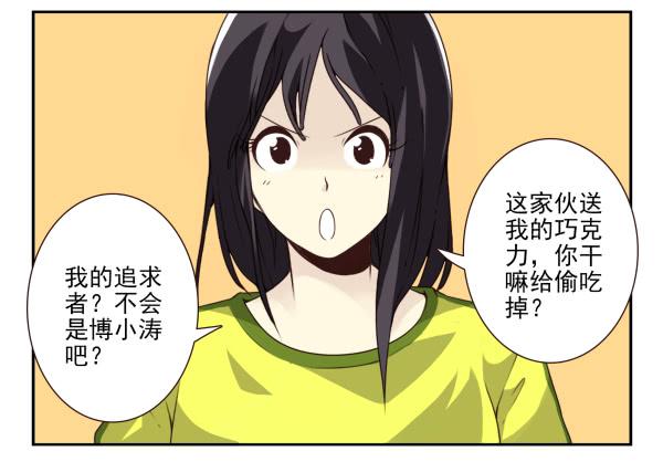 《同居男闺蜜》漫画最新章节第三季5-6：长兄为父免费下拉式在线观看章节第【7】张图片