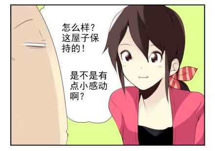 《同居男闺蜜》漫画最新章节第三季13-14：搭帮过日子免费下拉式在线观看章节第【10】张图片