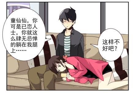 《同居男闺蜜》漫画最新章节第三季13-14：搭帮过日子免费下拉式在线观看章节第【16】张图片