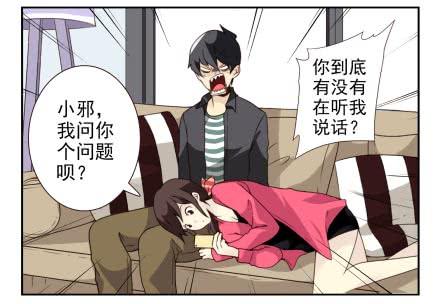 《同居男闺蜜》漫画最新章节第三季13-14：搭帮过日子免费下拉式在线观看章节第【18】张图片