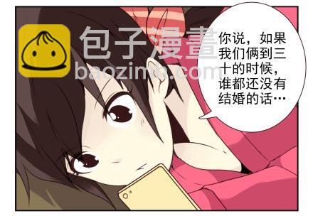 《同居男闺蜜》漫画最新章节第三季13-14：搭帮过日子免费下拉式在线观看章节第【19】张图片